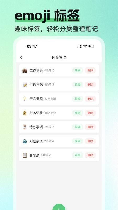 大笔记免费版v1.1.0截图4