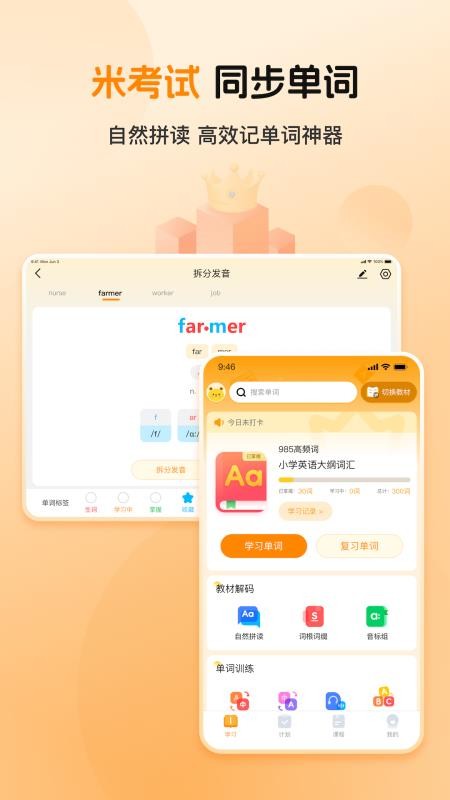 全汇背单词免费版v1.0.2截图3