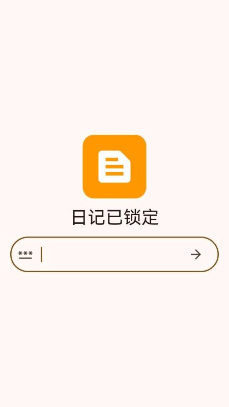 L3日记免费版v1.3.1截图1