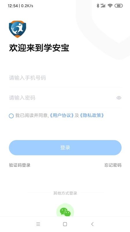 学安宝最新版v4.00.19截图1