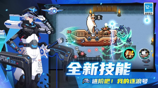 元气骑士vivo版v8.2.0截图2