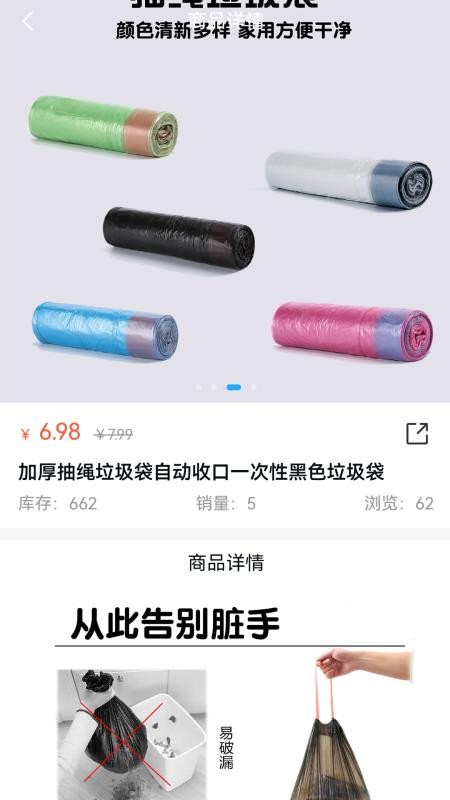 商栈数笑官网版v1.1.0截图2