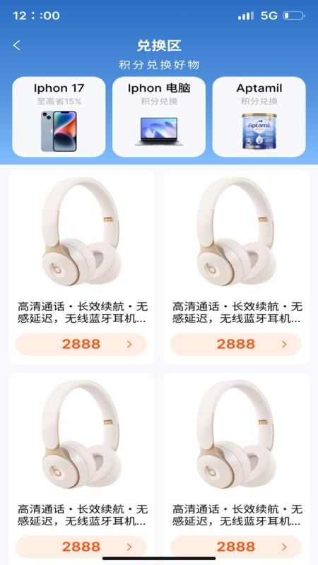 米通数字官网版v1.3.9截图2