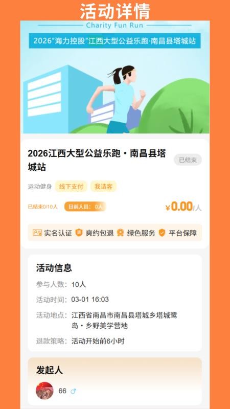 66城迹最新版v1.0.4截图3