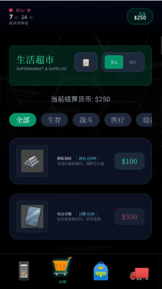末世：我有一辆房车手游v4.1.8截图3