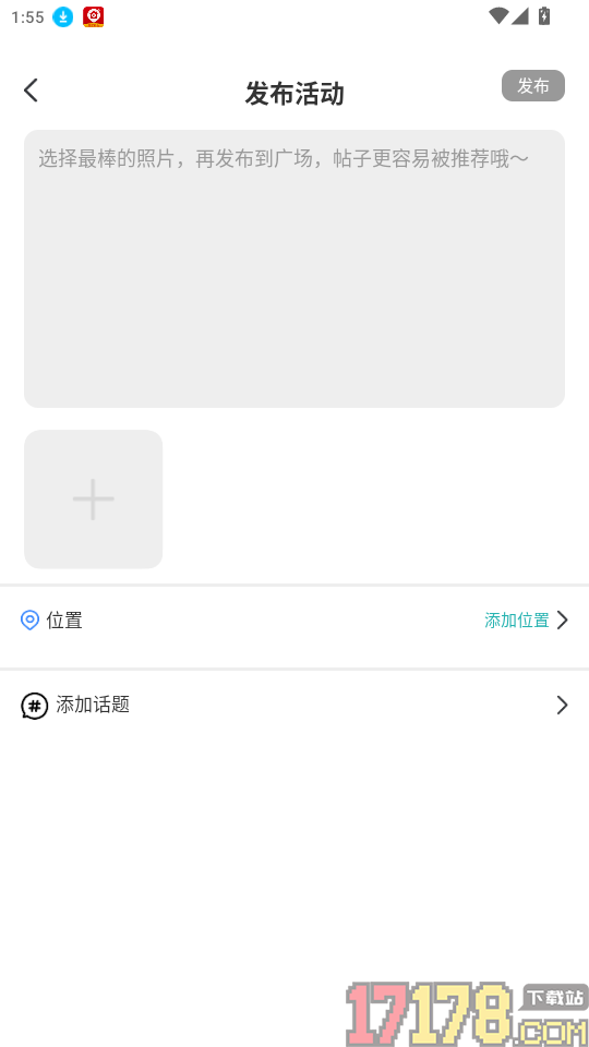 玩得起官网版