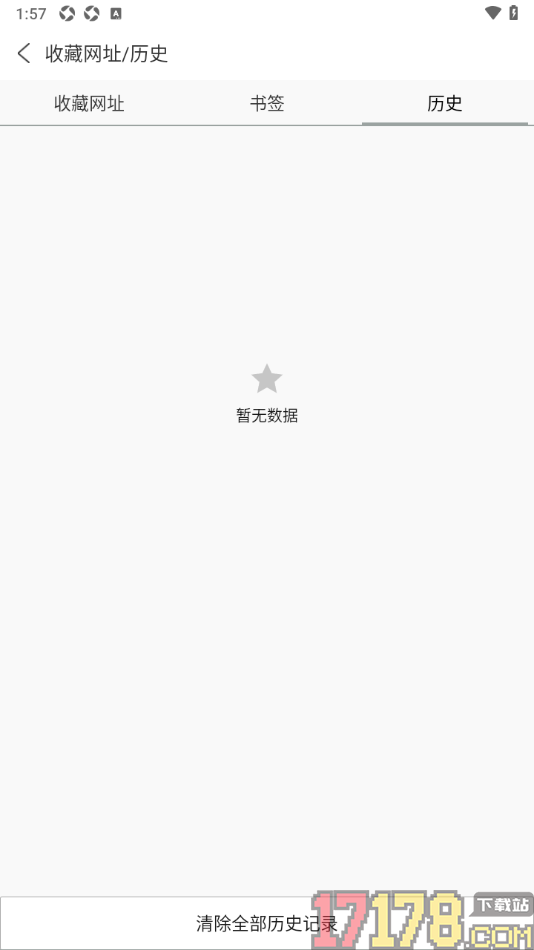 ViaX浏览器手机版设置启用私密模式进行无痕浏览的方法