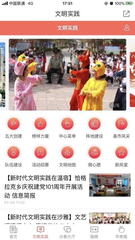 Hi 苹果红了官网版v2.1.7截图2