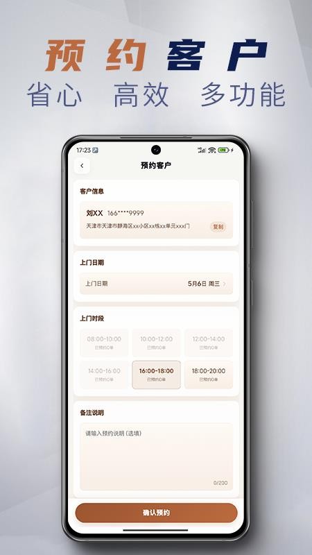 锁具E站免费版