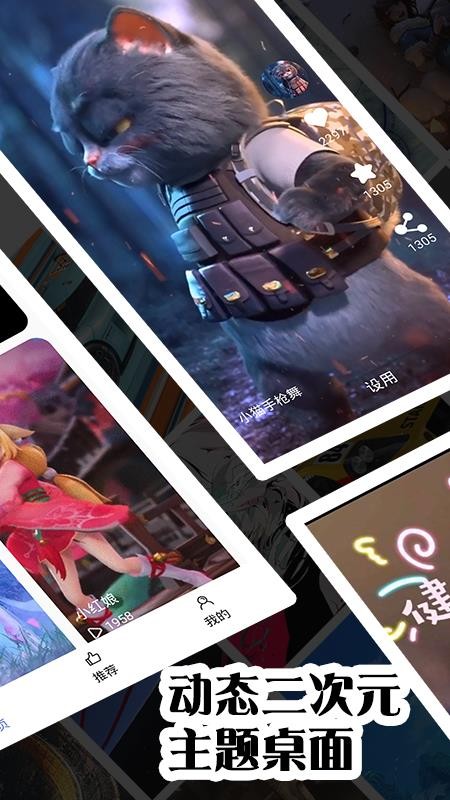彩虹主题壁纸官网版v1.3.3截图3