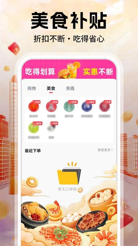 一键补贴查询最新版v1.0.2截图1