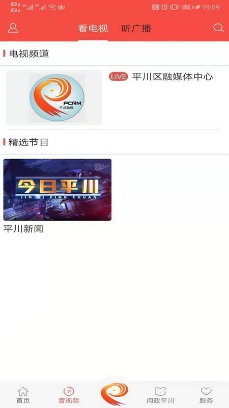 爱平川手机版v4.3.1截图2