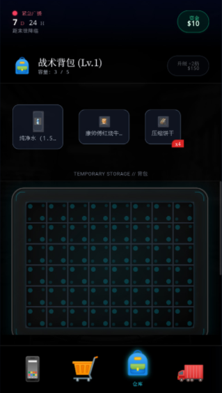 末世：我有一辆房车手游v4.1.8截图4