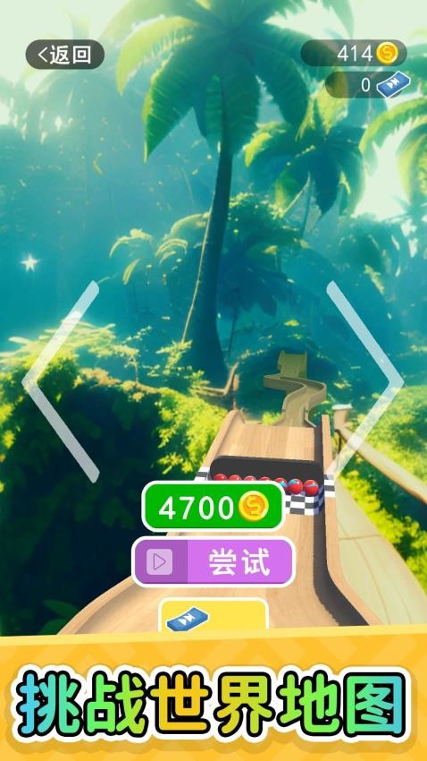 你快还是我快游戏v2.0.4截图4