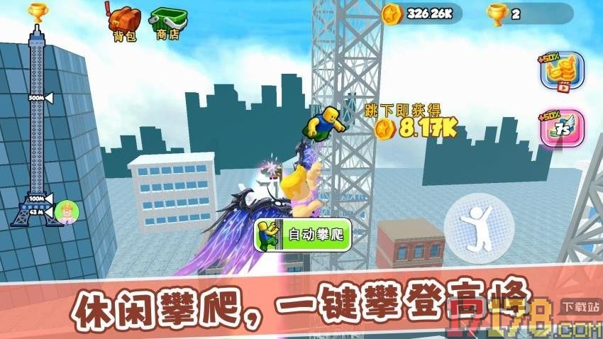 掘地攀岩求生游戏