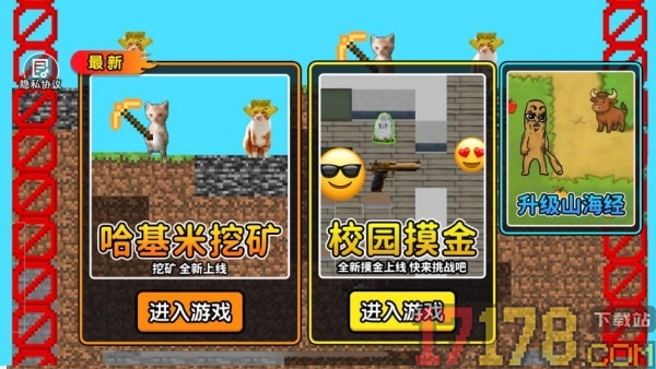 哈基米世界挖宝游戏