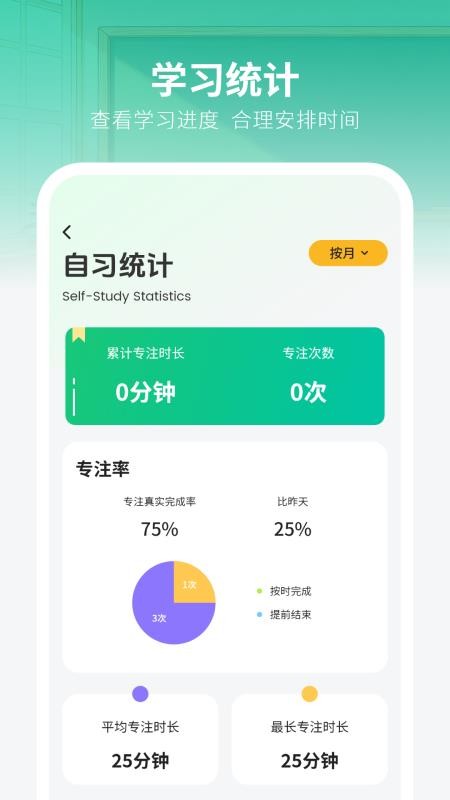 习惯清单(自律)官网版