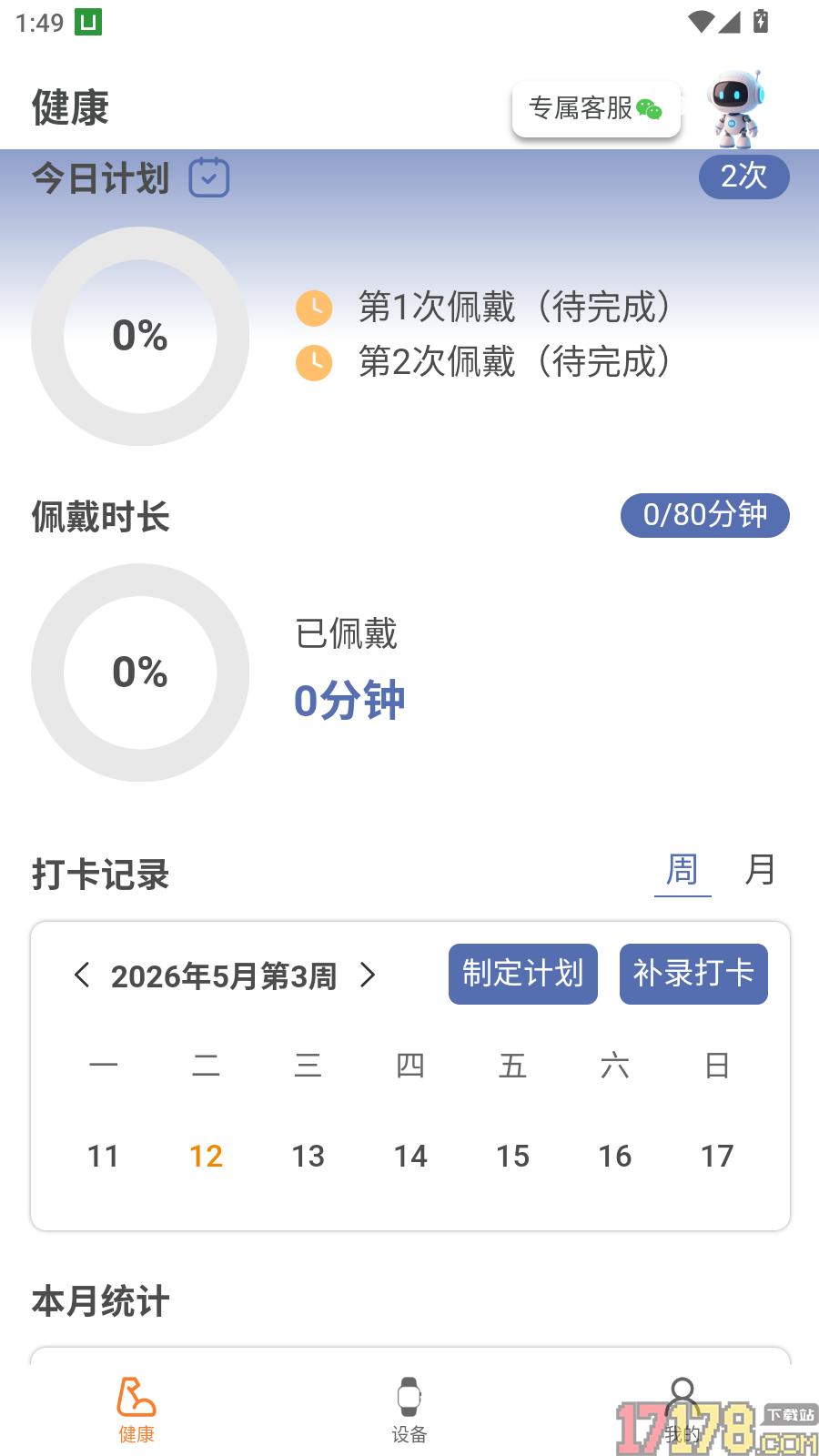 易优诺手机版