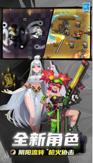 元气骑士官方版v8.2.0截图2