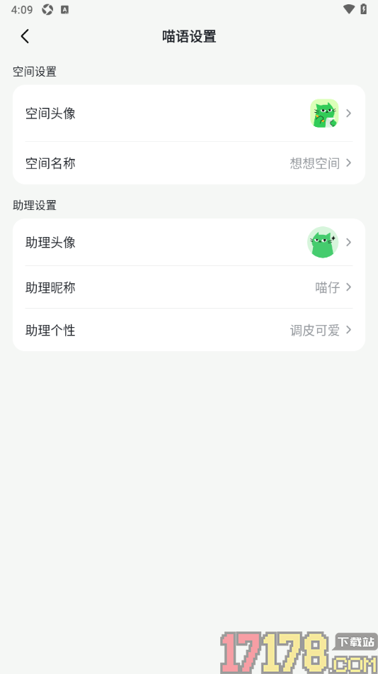 喵记多手机版设置更改空间名称的方法