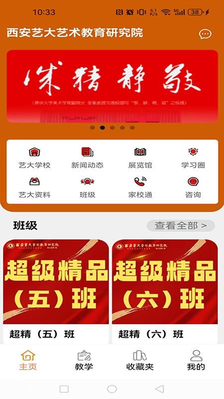 艺大艺术官网版