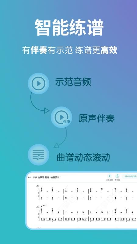 古筝世界官方版v1.5.2截图3