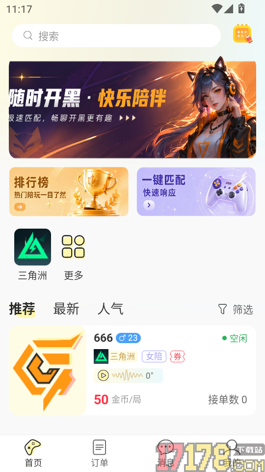 晨多电竞官方版
