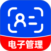 个人身份电子管理软件 v1.0.0