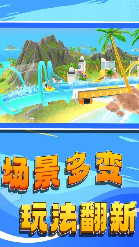 我是冲浪大师游戏v1.0.2截图5