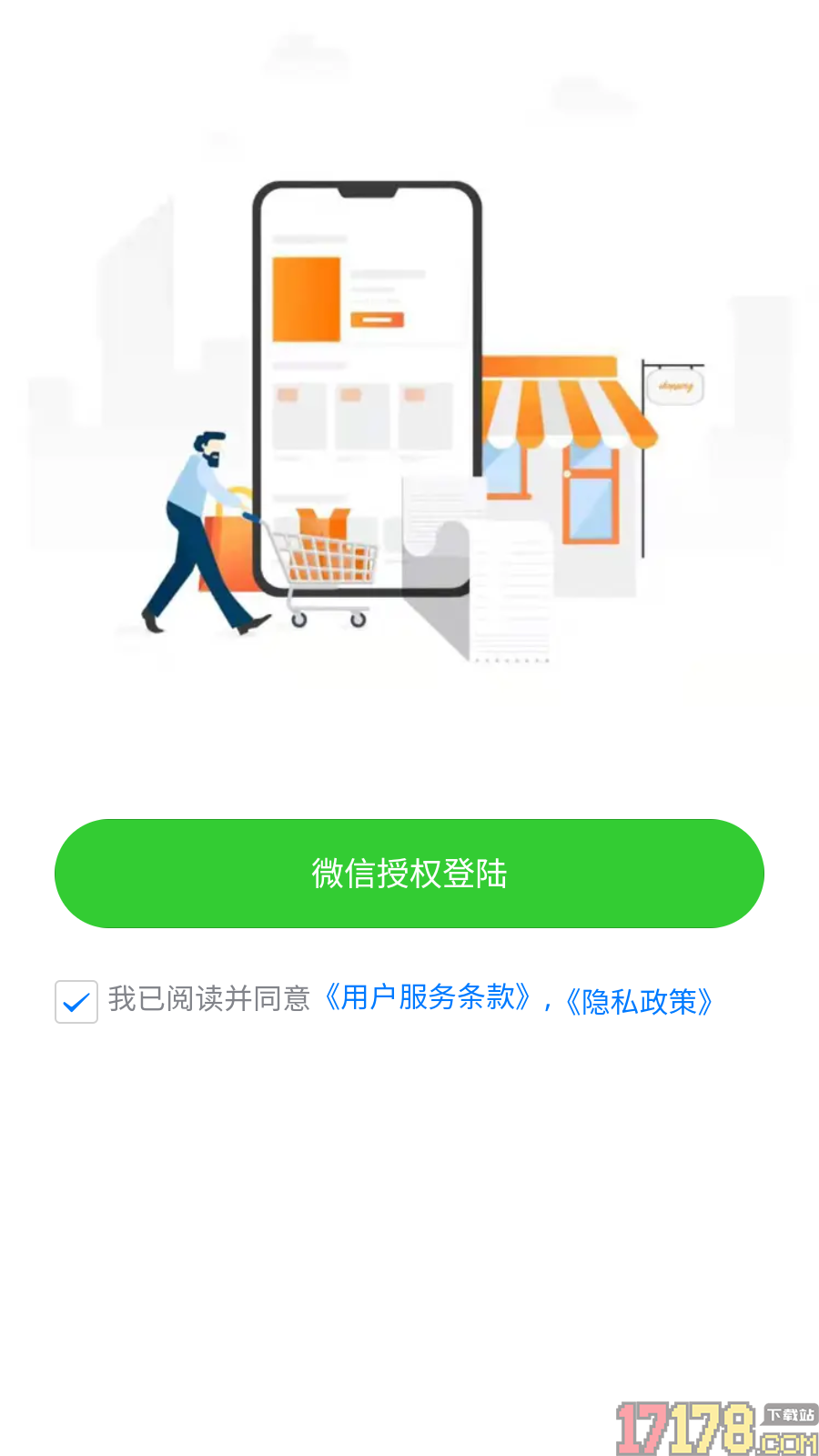 客徕拿乐购官网版