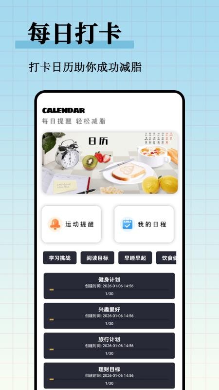 减脂瘦身食谱大全官方版v1.0.0截图2