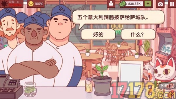 可口的比萨游戏