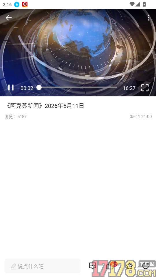 Hi 苹果红了官网版