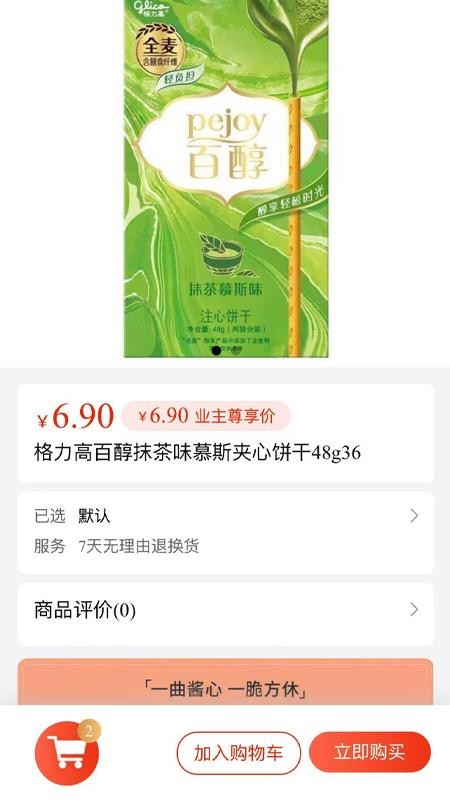 鸿鑫生活官方版v1.1.4截图1