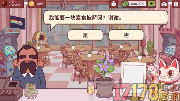 可口的比萨游戏
