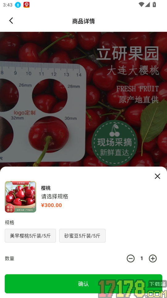 立研果园手机版APP