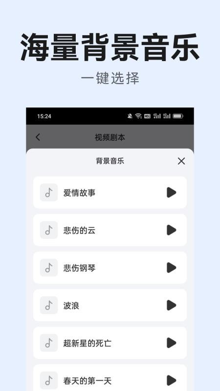 AI漫剧神器手机版v1.0.3截图2