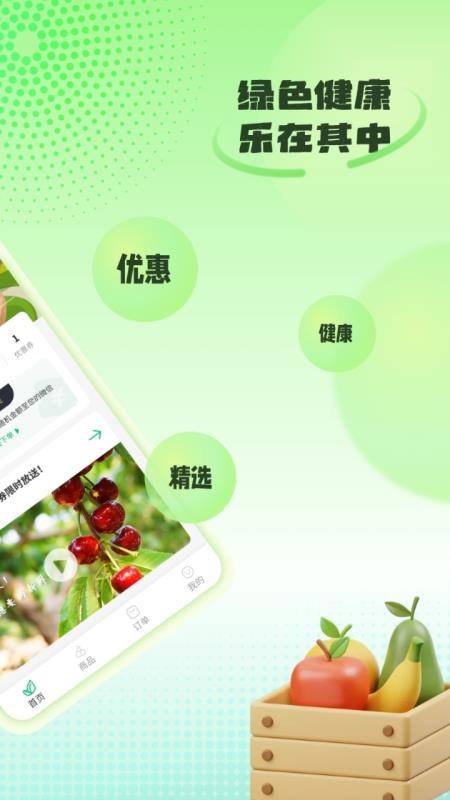 立研果园手机版APPv1.1.7截图2