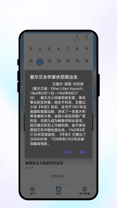 落日风语气象免费版v1.0.1截图1