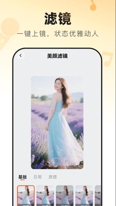星影相机最新版v1.2.5截图2