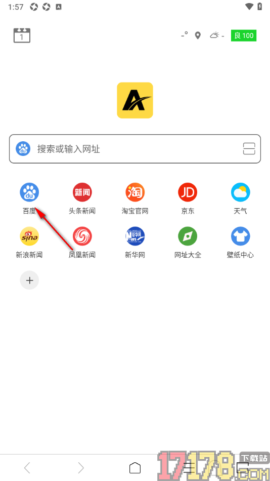 ViaX浏览器手机版设置启用私密模式进行无痕浏览的方法
