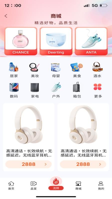 米通数字官网版v1.3.9截图3