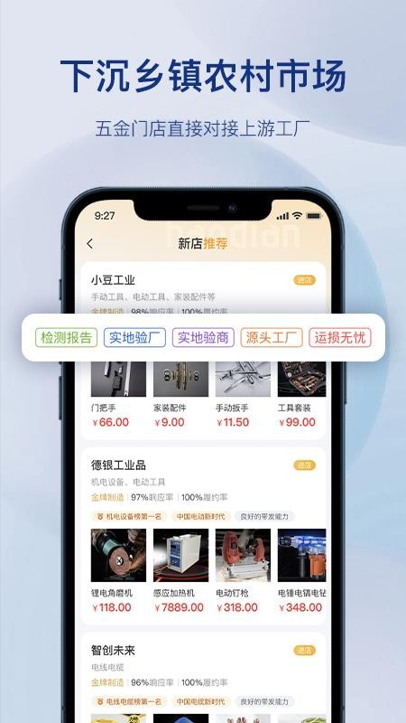 金铖五金批发官方版v1.1.0截图2