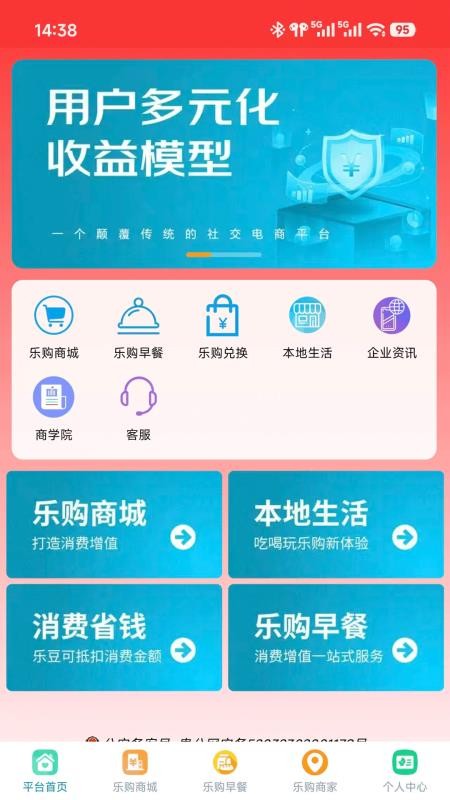 客徕拿乐购官网版v1.3.2截图4