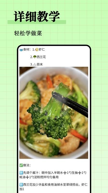 减脂瘦身食谱大全官方版v1.0.0截图3