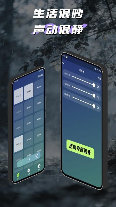 声动最新版v2.0.0截图2