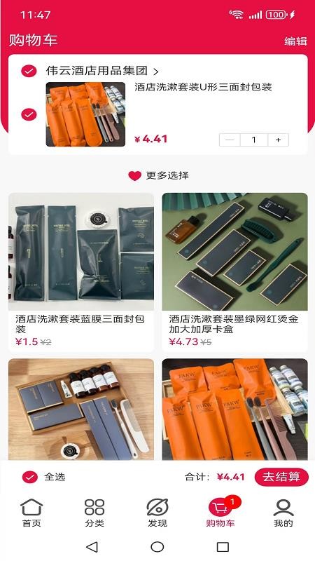 亿众网appv1.6.2截图4
