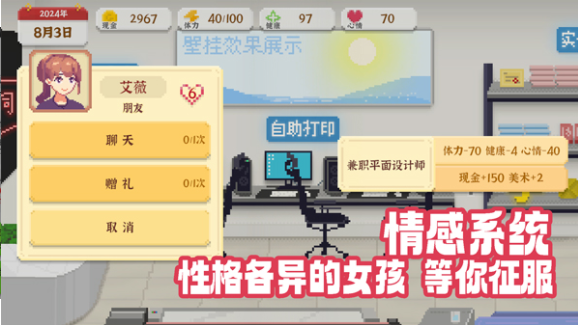 我独自生活手游v2.1.8截图5