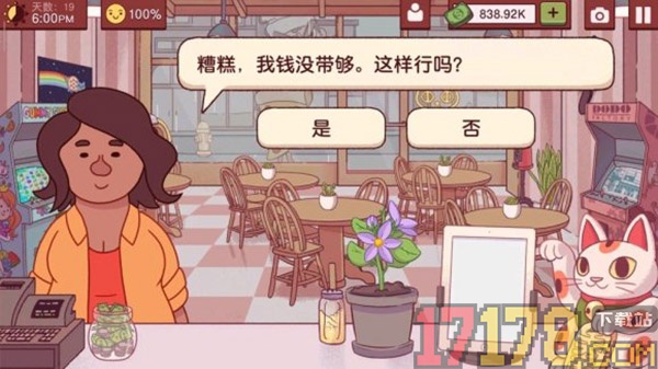 可口的比萨游戏