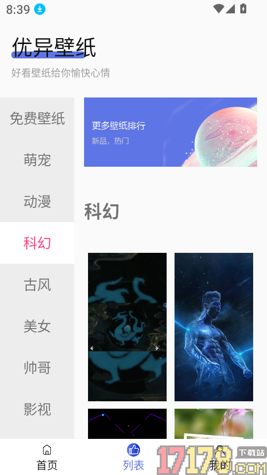 彩虹主题壁纸官网版